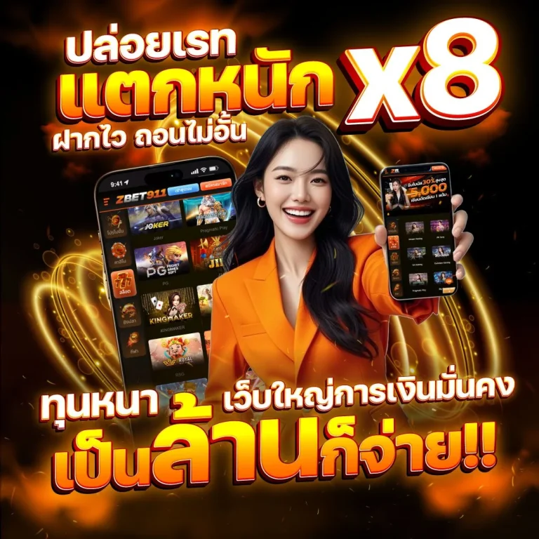 โปรโมชั่น